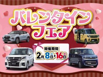 バレンタインフェア